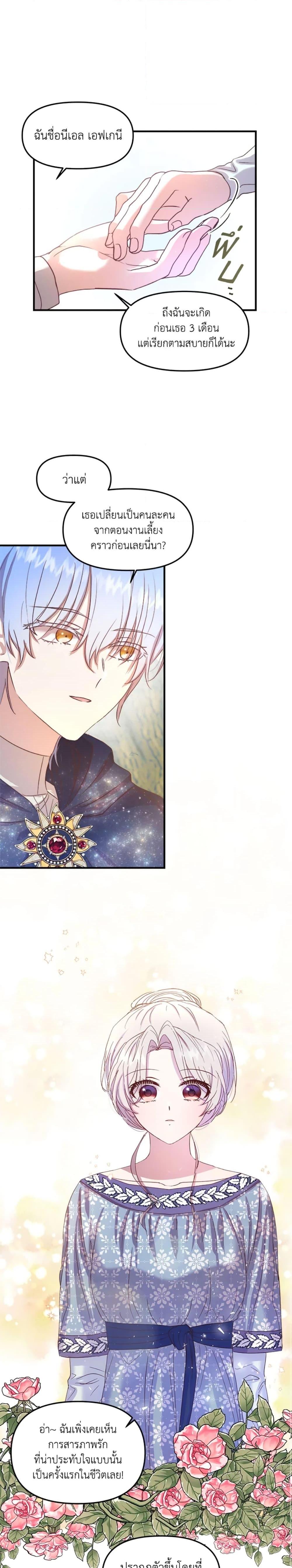 Manga-lc-com อ่านมังงะ อ่านการ์ตูน ออนไลน์ ฟรี I Didn’t Save You To Get Proposed To ตอนที่ 1 2 3 4 5 6 7 8 9 10 11 12 13 14 ฟรี ไม่มีโฆษณา Manga-lc - อ่าน มังงะ อ่าน การ์ตูน ออนไลน์ อ่านมังงะ ฟรี