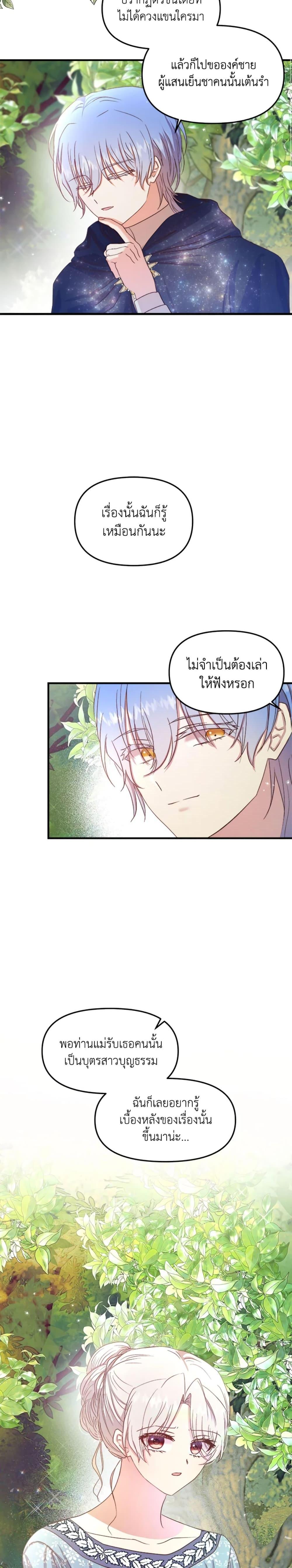 Manga-lc-com อ่านมังงะ อ่านการ์ตูน ออนไลน์ ฟรี I Didn’t Save You To Get Proposed To ตอนที่ 1 2 3 4 5 6 7 8 9 10 11 12 13 14 ฟรี ไม่มีโฆษณา Manga-lc - อ่าน มังงะ อ่าน การ์ตูน ออนไลน์ อ่านมังงะ ฟรี
