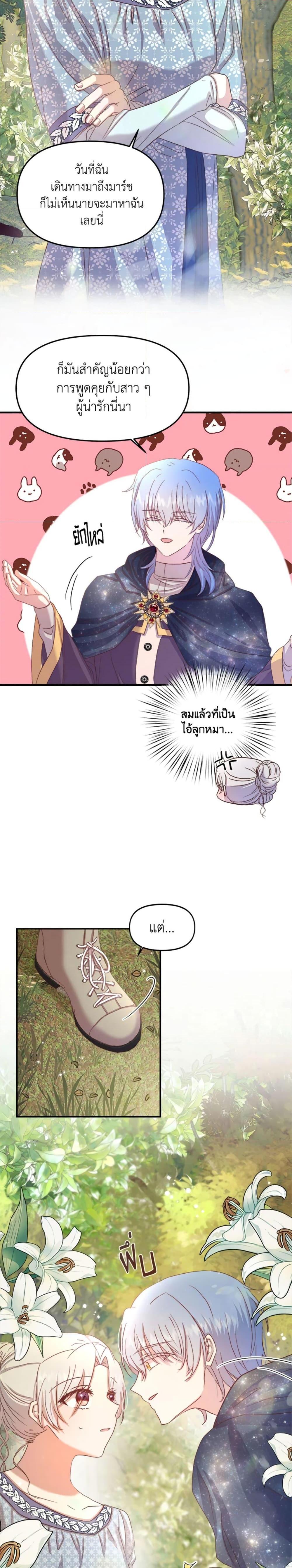 Manga-lc-com อ่านมังงะ อ่านการ์ตูน ออนไลน์ ฟรี I Didn’t Save You To Get Proposed To ตอนที่ 1 2 3 4 5 6 7 8 9 10 11 12 13 14 ฟรี ไม่มีโฆษณา Manga-lc - อ่าน มังงะ อ่าน การ์ตูน ออนไลน์ อ่านมังงะ ฟรี