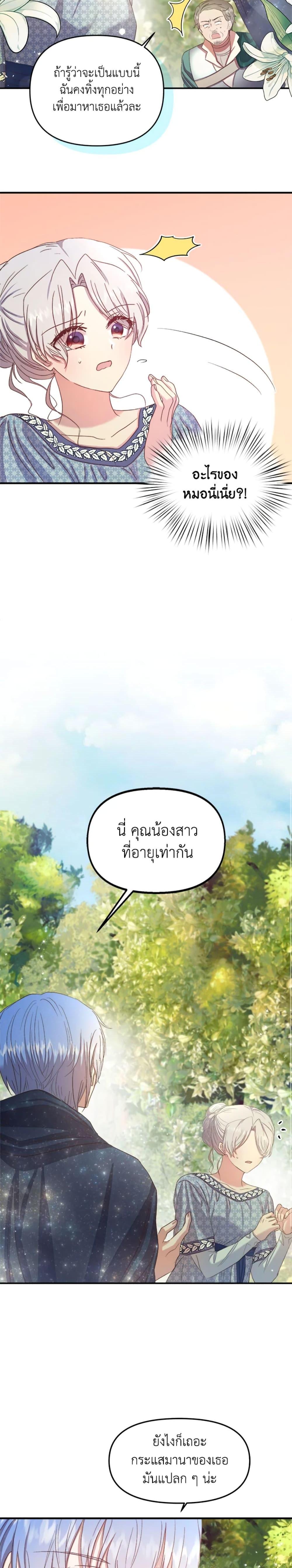Manga-lc-com อ่านมังงะ อ่านการ์ตูน ออนไลน์ ฟรี I Didn’t Save You To Get Proposed To ตอนที่ 1 2 3 4 5 6 7 8 9 10 11 12 13 14 ฟรี ไม่มีโฆษณา Manga-lc - อ่าน มังงะ อ่าน การ์ตูน ออนไลน์ อ่านมังงะ ฟรี