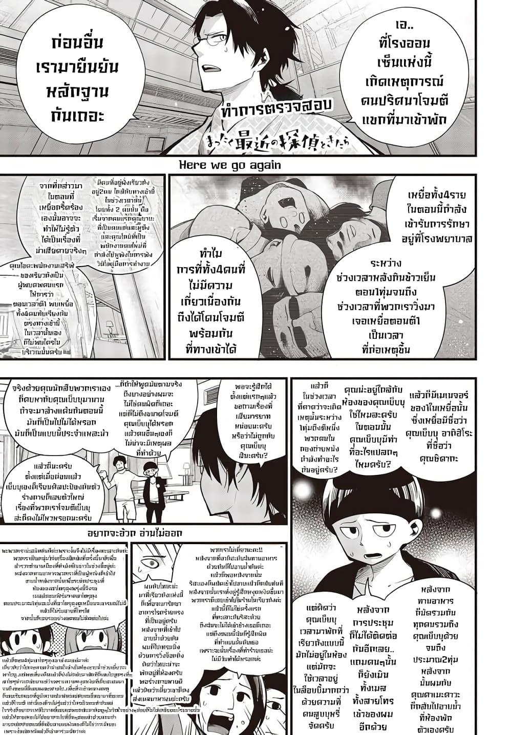 Manga-lc-com อ่านมังงะ อ่านการ์ตูน ออนไลน์ ฟรี Mattaku Saikin no Tantei to Kitara ตอนที่ 1 2 3 4 5 6 7 8 9 10 11 12 13 14 ฟรี ไม่มีโฆษณา Manga-lc - อ่าน มังงะ อ่าน การ์ตูน ออนไลน์ อ่านมังงะ ฟรี