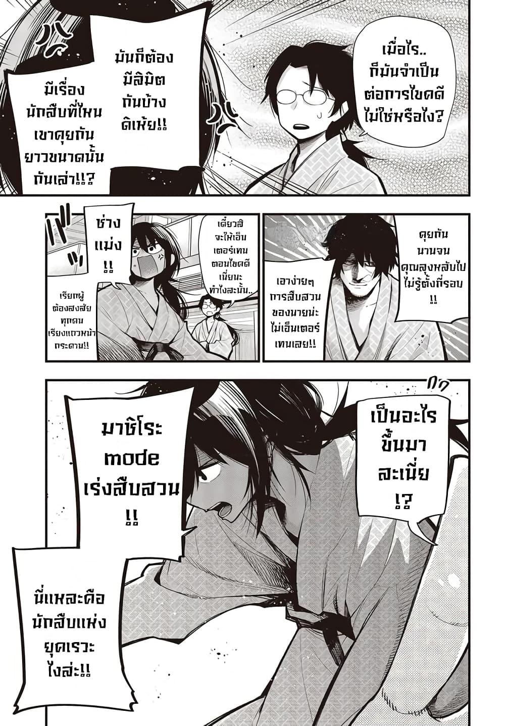 Manga-lc-com อ่านมังงะ อ่านการ์ตูน ออนไลน์ ฟรี Mattaku Saikin no Tantei to Kitara ตอนที่ 1 2 3 4 5 6 7 8 9 10 11 12 13 14 ฟรี ไม่มีโฆษณา Manga-lc - อ่าน มังงะ อ่าน การ์ตูน ออนไลน์ อ่านมังงะ ฟรี