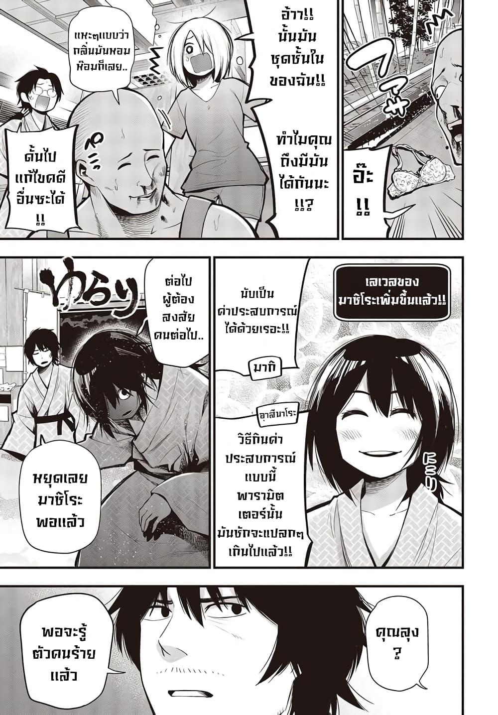 Manga-lc-com อ่านมังงะ อ่านการ์ตูน ออนไลน์ ฟรี Mattaku Saikin no Tantei to Kitara ตอนที่ 1 2 3 4 5 6 7 8 9 10 11 12 13 14 ฟรี ไม่มีโฆษณา Manga-lc - อ่าน มังงะ อ่าน การ์ตูน ออนไลน์ อ่านมังงะ ฟรี