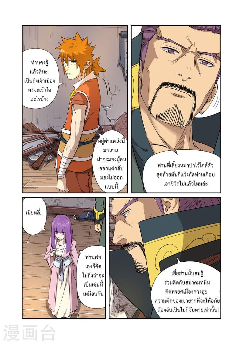 Manga-lc-com อ่านมังงะ อ่านการ์ตูน ออนไลน์ ฟรี Tales of Demons and Gods ตอนที่ 1 2 3 4 5 6 7 8 9 10 11 12 13 14 ฟรี ไม่มีโฆษณา Manga-lc - อ่าน มังงะ อ่าน การ์ตูน ออนไลน์ อ่านมังงะ ฟรี