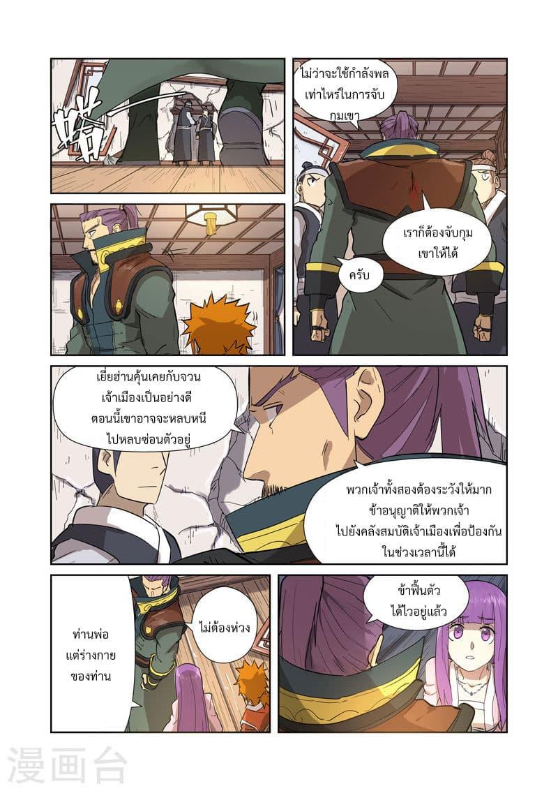 Manga-lc-com อ่านมังงะ อ่านการ์ตูน ออนไลน์ ฟรี Tales of Demons and Gods ตอนที่ 1 2 3 4 5 6 7 8 9 10 11 12 13 14 ฟรี ไม่มีโฆษณา Manga-lc - อ่าน มังงะ อ่าน การ์ตูน ออนไลน์ อ่านมังงะ ฟรี