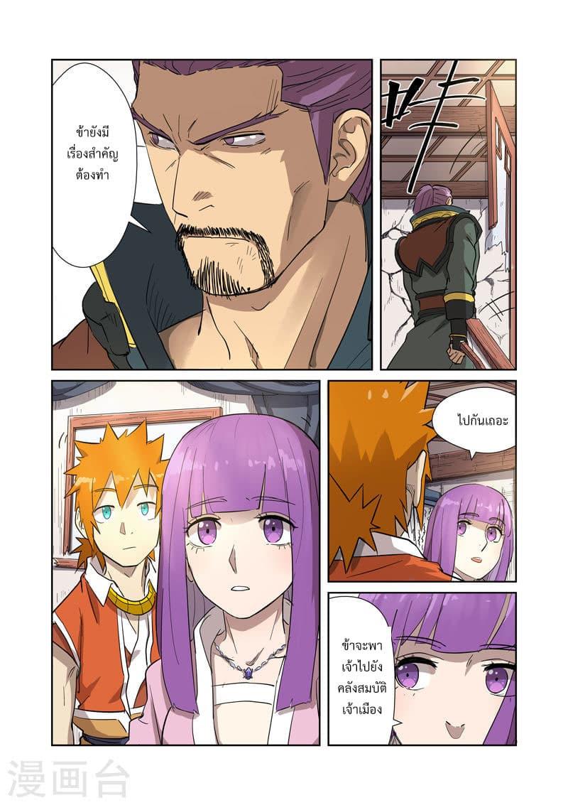 Manga-lc-com อ่านมังงะ อ่านการ์ตูน ออนไลน์ ฟรี Tales of Demons and Gods ตอนที่ 1 2 3 4 5 6 7 8 9 10 11 12 13 14 ฟรี ไม่มีโฆษณา Manga-lc - อ่าน มังงะ อ่าน การ์ตูน ออนไลน์ อ่านมังงะ ฟรี