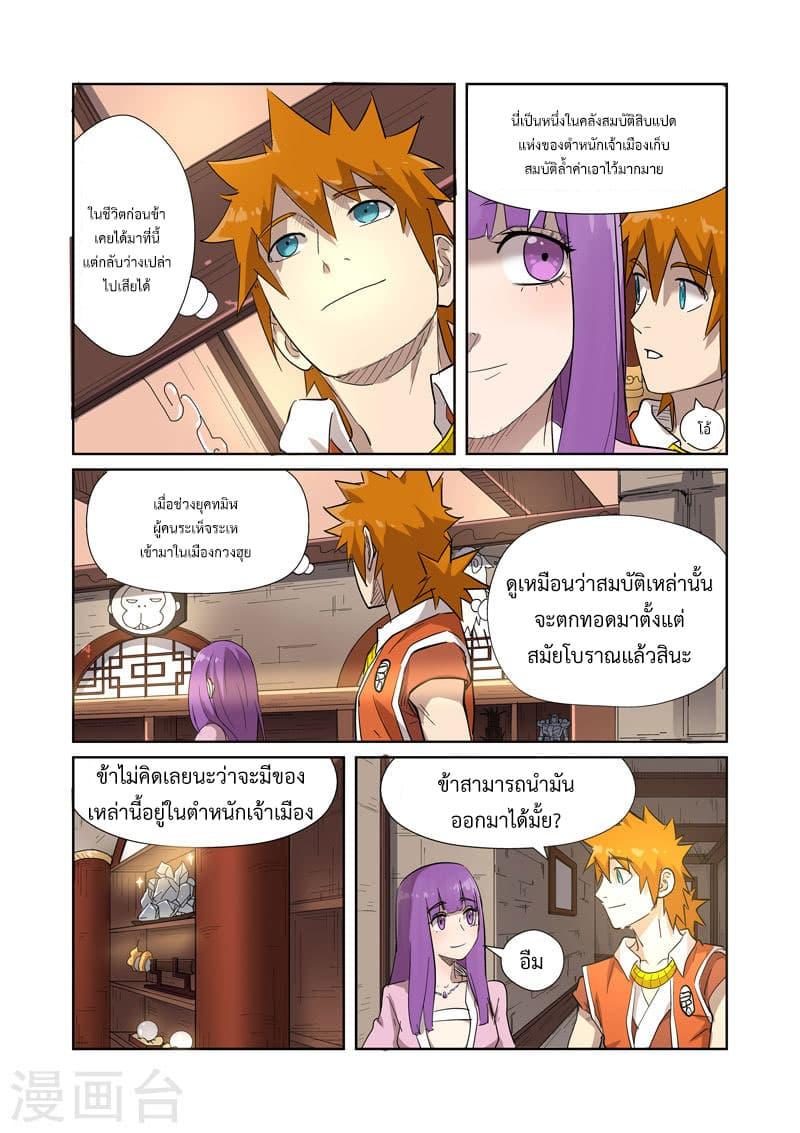 Manga-lc-com อ่านมังงะ อ่านการ์ตูน ออนไลน์ ฟรี Tales of Demons and Gods ตอนที่ 1 2 3 4 5 6 7 8 9 10 11 12 13 14 ฟรี ไม่มีโฆษณา Manga-lc - อ่าน มังงะ อ่าน การ์ตูน ออนไลน์ อ่านมังงะ ฟรี