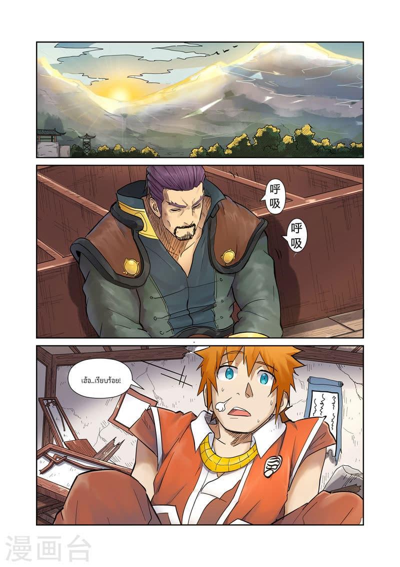 Manga-lc-com อ่านมังงะ อ่านการ์ตูน ออนไลน์ ฟรี Tales of Demons and Gods ตอนที่ 1 2 3 4 5 6 7 8 9 10 11 12 13 14 ฟรี ไม่มีโฆษณา Manga-lc - อ่าน มังงะ อ่าน การ์ตูน ออนไลน์ อ่านมังงะ ฟรี
