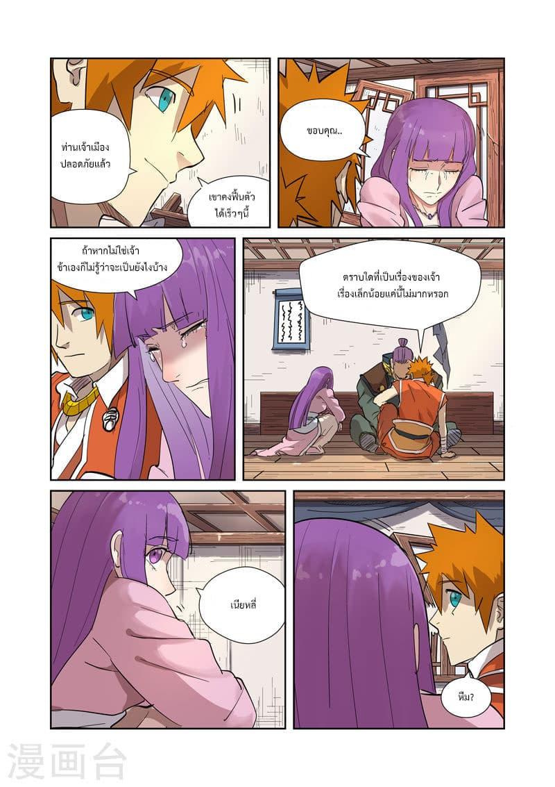 Manga-lc-com อ่านมังงะ อ่านการ์ตูน ออนไลน์ ฟรี Tales of Demons and Gods ตอนที่ 1 2 3 4 5 6 7 8 9 10 11 12 13 14 ฟรี ไม่มีโฆษณา Manga-lc - อ่าน มังงะ อ่าน การ์ตูน ออนไลน์ อ่านมังงะ ฟรี