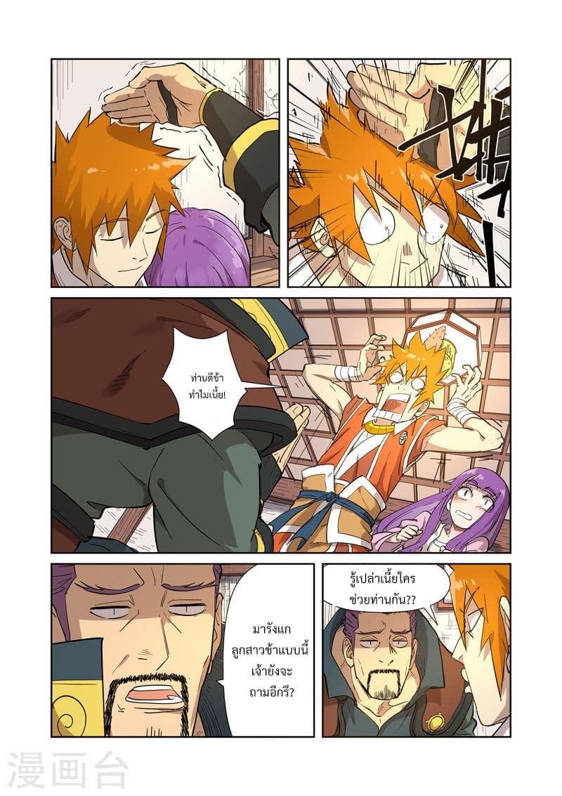 Manga-lc-com อ่านมังงะ อ่านการ์ตูน ออนไลน์ ฟรี Tales of Demons and Gods ตอนที่ 1 2 3 4 5 6 7 8 9 10 11 12 13 14 ฟรี ไม่มีโฆษณา Manga-lc - อ่าน มังงะ อ่าน การ์ตูน ออนไลน์ อ่านมังงะ ฟรี