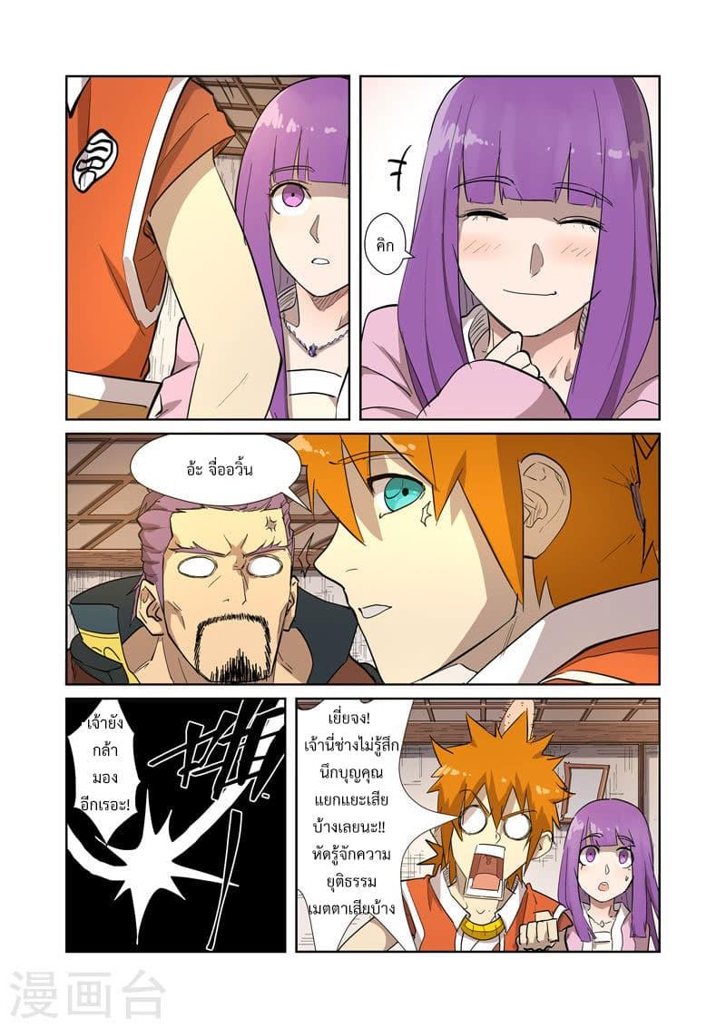 Manga-lc-com อ่านมังงะ อ่านการ์ตูน ออนไลน์ ฟรี Tales of Demons and Gods ตอนที่ 1 2 3 4 5 6 7 8 9 10 11 12 13 14 ฟรี ไม่มีโฆษณา Manga-lc - อ่าน มังงะ อ่าน การ์ตูน ออนไลน์ อ่านมังงะ ฟรี
