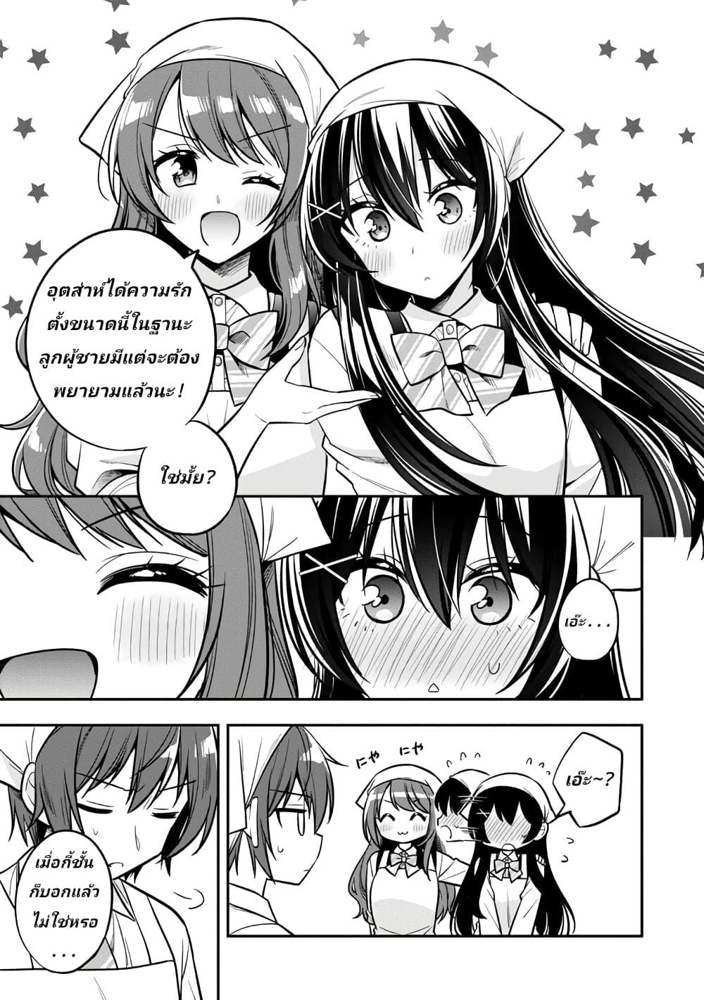 Manga-lc-com อ่านมังงะ อ่านการ์ตูน ออนไลน์ ฟรี I Spoiled “Quderella” Next Door and I’m Going To Give Her a Key to My House ตอนที่ 1 2 3 4 5 6 7 8 9 10 11 12 13 14 ฟรี ไม่มีโฆษณา Manga-lc - อ่าน มังงะ อ่าน การ์ตูน ออนไลน์ อ่านมังงะ ฟรี
