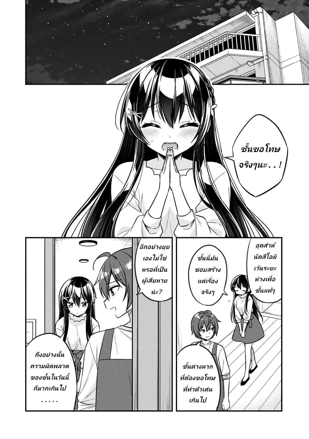Manga-lc-com อ่านมังงะ อ่านการ์ตูน ออนไลน์ ฟรี I Spoiled “Quderella” Next Door and I’m Going To Give Her a Key to My House ตอนที่ 1 2 3 4 5 6 7 8 9 10 11 12 13 14 ฟรี ไม่มีโฆษณา Manga-lc - อ่าน มังงะ อ่าน การ์ตูน ออนไลน์ อ่านมังงะ ฟรี