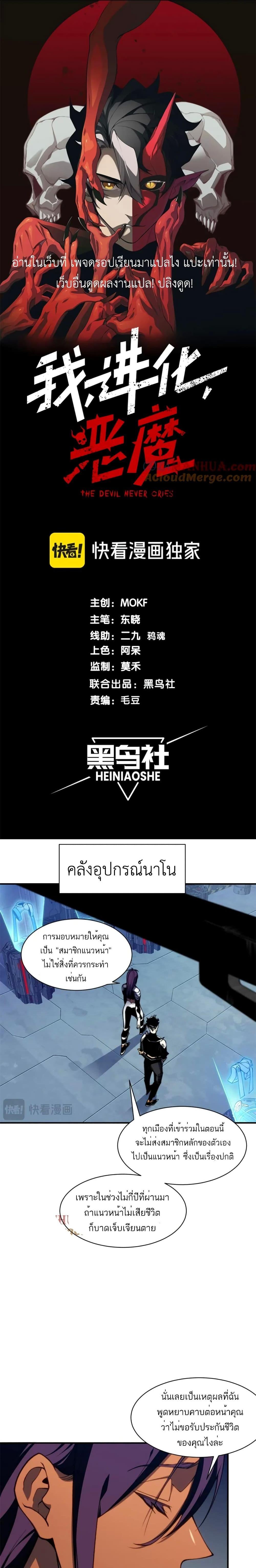 Manga-lc-com อ่านมังงะ อ่านการ์ตูน ออนไลน์ ฟรี Demonic Evolution ตอนที่ 1 2 3 4 5 6 7 8 9 10 11 12 13 14 ฟรี ไม่มีโฆษณา Manga-lc - อ่าน มังงะ อ่าน การ์ตูน ออนไลน์ อ่านมังงะ ฟรี