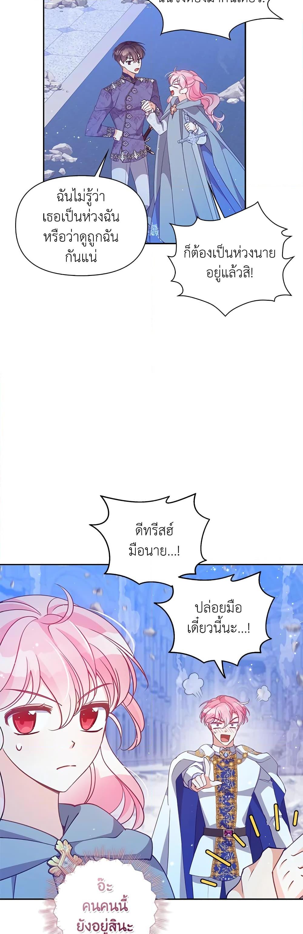 Manga-lc-com อ่านมังงะ อ่านการ์ตูน ออนไลน์ ฟรี The Precious Sister of The Villainous ตอนที่ 1 2 3 4 5 6 7 8 9 10 11 12 13 14 ฟรี ไม่มีโฆษณา Manga-lc - อ่าน มังงะ อ่าน การ์ตูน ออนไลน์ อ่านมังงะ ฟรี