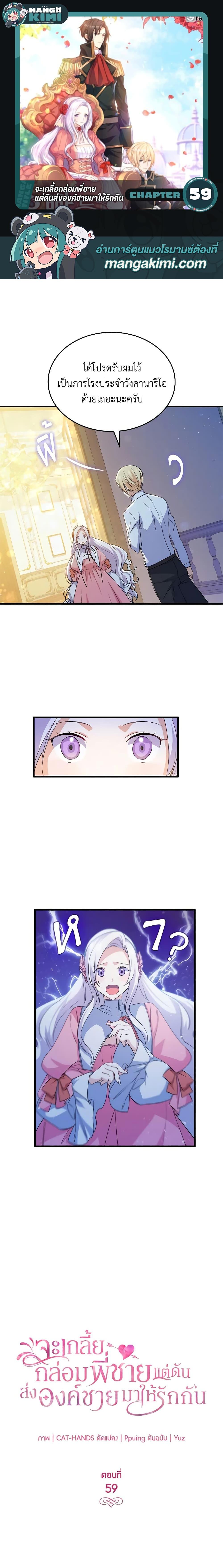 Manga-lc-com อ่านมังงะ อ่านการ์ตูน ออนไลน์ ฟรี I Tried To Persuade My Brother And He Entrusted The Male Lead To Me ตอนที่ 1 2 3 4 5 6 7 8 9 10 11 12 13 14 ฟรี ไม่มีโฆษณา Manga-lc - อ่าน มังงะ อ่าน การ์ตูน ออนไลน์ อ่านมังงะ ฟรี