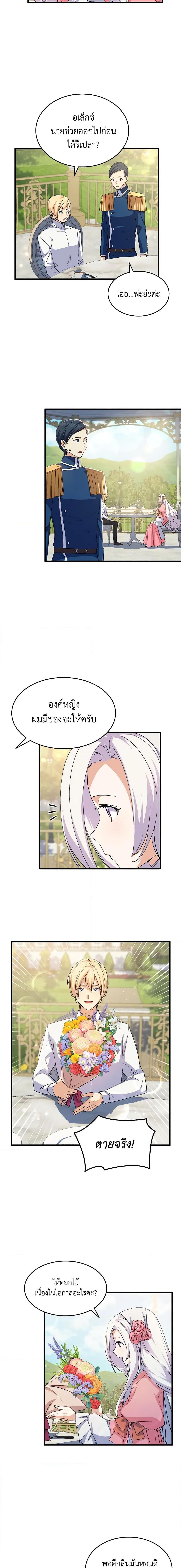 Manga-lc-com อ่านมังงะ อ่านการ์ตูน ออนไลน์ ฟรี I Tried To Persuade My Brother And He Entrusted The Male Lead To Me ตอนที่ 1 2 3 4 5 6 7 8 9 10 11 12 13 14 ฟรี ไม่มีโฆษณา Manga-lc - อ่าน มังงะ อ่าน การ์ตูน ออนไลน์ อ่านมังงะ ฟรี