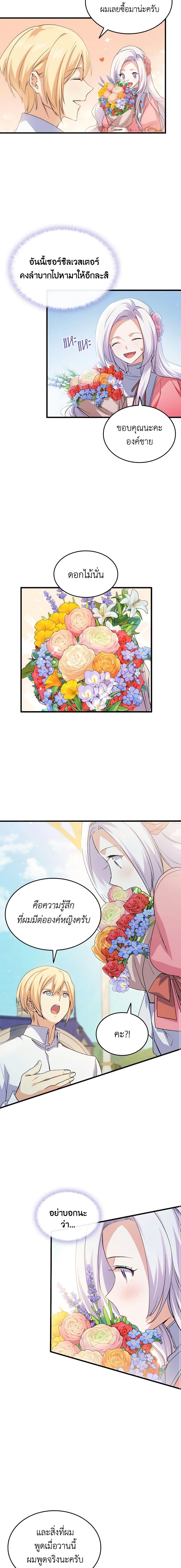 Manga-lc-com อ่านมังงะ อ่านการ์ตูน ออนไลน์ ฟรี I Tried To Persuade My Brother And He Entrusted The Male Lead To Me ตอนที่ 1 2 3 4 5 6 7 8 9 10 11 12 13 14 ฟรี ไม่มีโฆษณา Manga-lc - อ่าน มังงะ อ่าน การ์ตูน ออนไลน์ อ่านมังงะ ฟรี