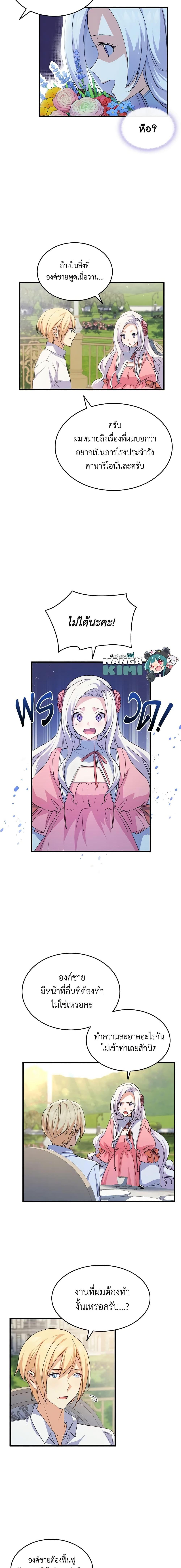 Manga-lc-com อ่านมังงะ อ่านการ์ตูน ออนไลน์ ฟรี I Tried To Persuade My Brother And He Entrusted The Male Lead To Me ตอนที่ 1 2 3 4 5 6 7 8 9 10 11 12 13 14 ฟรี ไม่มีโฆษณา Manga-lc - อ่าน มังงะ อ่าน การ์ตูน ออนไลน์ อ่านมังงะ ฟรี