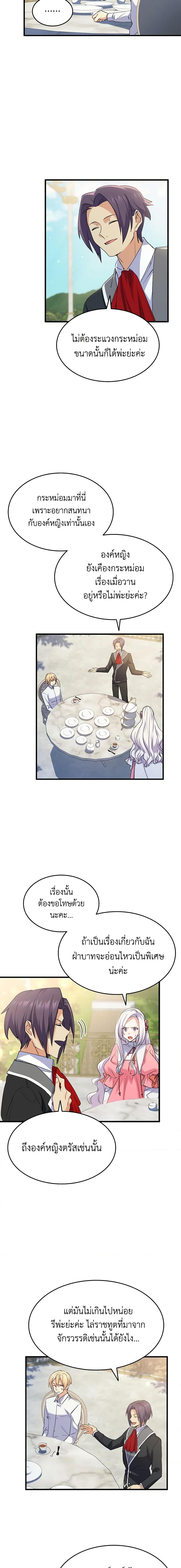 Manga-lc-com อ่านมังงะ อ่านการ์ตูน ออนไลน์ ฟรี I Tried To Persuade My Brother And He Entrusted The Male Lead To Me ตอนที่ 1 2 3 4 5 6 7 8 9 10 11 12 13 14 ฟรี ไม่มีโฆษณา Manga-lc - อ่าน มังงะ อ่าน การ์ตูน ออนไลน์ อ่านมังงะ ฟรี