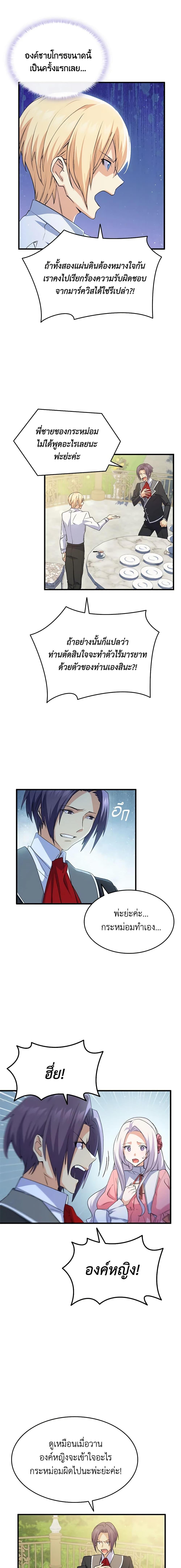 Manga-lc-com อ่านมังงะ อ่านการ์ตูน ออนไลน์ ฟรี I Tried To Persuade My Brother And He Entrusted The Male Lead To Me ตอนที่ 1 2 3 4 5 6 7 8 9 10 11 12 13 14 ฟรี ไม่มีโฆษณา Manga-lc - อ่าน มังงะ อ่าน การ์ตูน ออนไลน์ อ่านมังงะ ฟรี