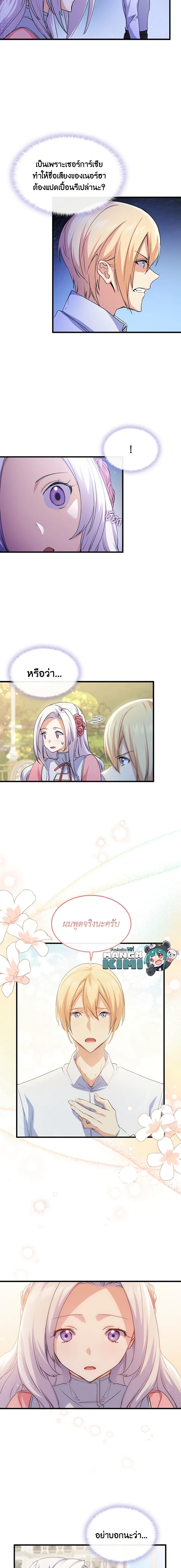 Manga-lc-com อ่านมังงะ อ่านการ์ตูน ออนไลน์ ฟรี I Tried To Persuade My Brother And He Entrusted The Male Lead To Me ตอนที่ 1 2 3 4 5 6 7 8 9 10 11 12 13 14 ฟรี ไม่มีโฆษณา Manga-lc - อ่าน มังงะ อ่าน การ์ตูน ออนไลน์ อ่านมังงะ ฟรี