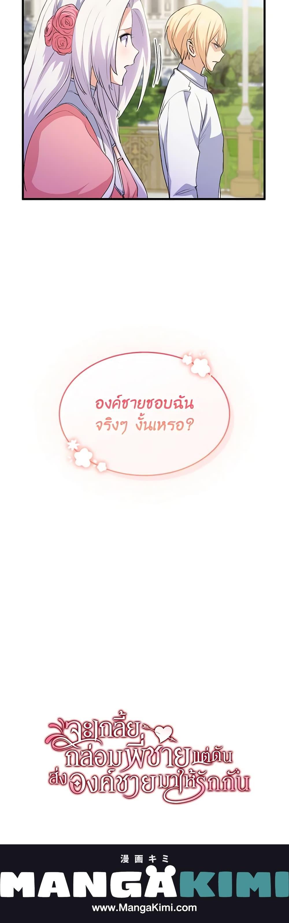 Manga-lc-com อ่านมังงะ อ่านการ์ตูน ออนไลน์ ฟรี I Tried To Persuade My Brother And He Entrusted The Male Lead To Me ตอนที่ 1 2 3 4 5 6 7 8 9 10 11 12 13 14 ฟรี ไม่มีโฆษณา Manga-lc - อ่าน มังงะ อ่าน การ์ตูน ออนไลน์ อ่านมังงะ ฟรี