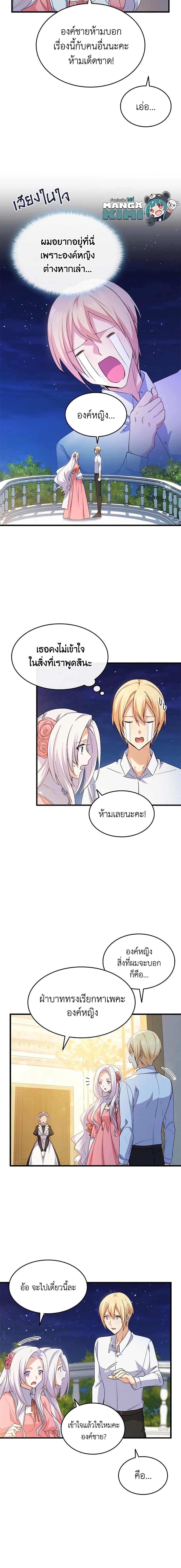 Manga-lc-com อ่านมังงะ อ่านการ์ตูน ออนไลน์ ฟรี I Tried To Persuade My Brother And He Entrusted The Male Lead To Me ตอนที่ 1 2 3 4 5 6 7 8 9 10 11 12 13 14 ฟรี ไม่มีโฆษณา Manga-lc - อ่าน มังงะ อ่าน การ์ตูน ออนไลน์ อ่านมังงะ ฟรี