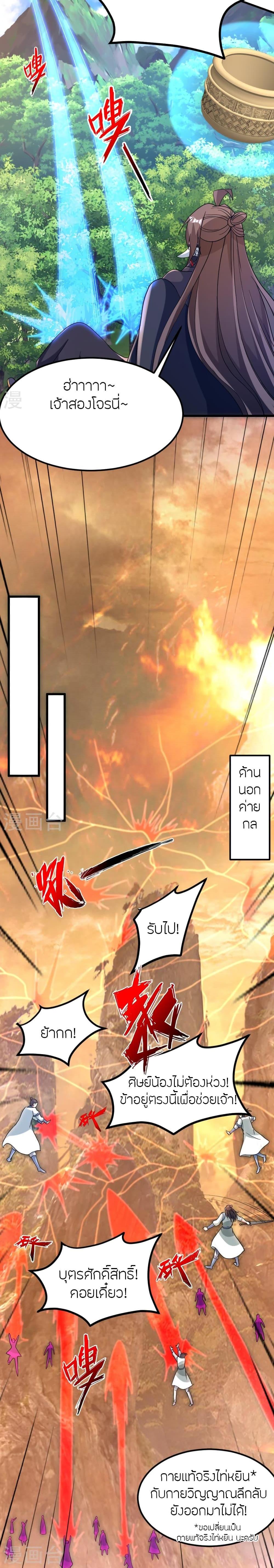 Manga-lc-com อ่านมังงะ อ่านการ์ตูน ออนไลน์ ฟรี Banished Disciple’s Counterattack ราชาอมตะผู้ถูกขับไล่ ตอนที่ 1 2 3 4 5 6 7 8 9 10 11 12 13 14 ฟรี ไม่มีโฆษณา Manga-lc - อ่าน มังงะ อ่าน การ์ตูน ออนไลน์ อ่านมังงะ ฟรี