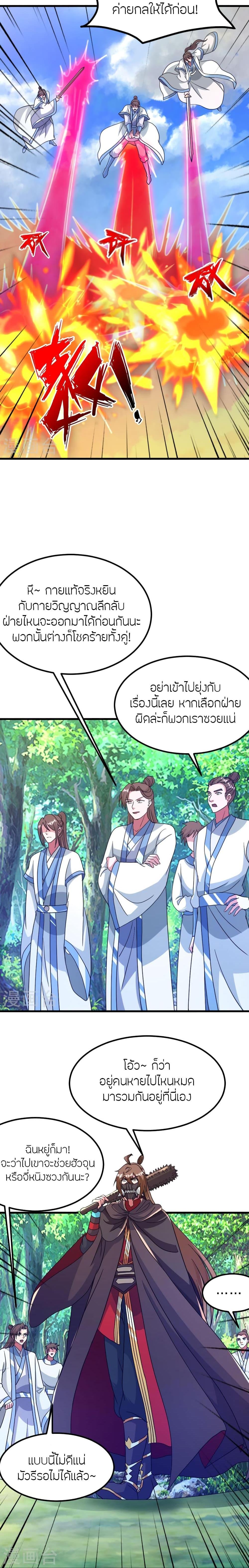 Manga-lc-com อ่านมังงะ อ่านการ์ตูน ออนไลน์ ฟรี Banished Disciple’s Counterattack ราชาอมตะผู้ถูกขับไล่ ตอนที่ 1 2 3 4 5 6 7 8 9 10 11 12 13 14 ฟรี ไม่มีโฆษณา Manga-lc - อ่าน มังงะ อ่าน การ์ตูน ออนไลน์ อ่านมังงะ ฟรี