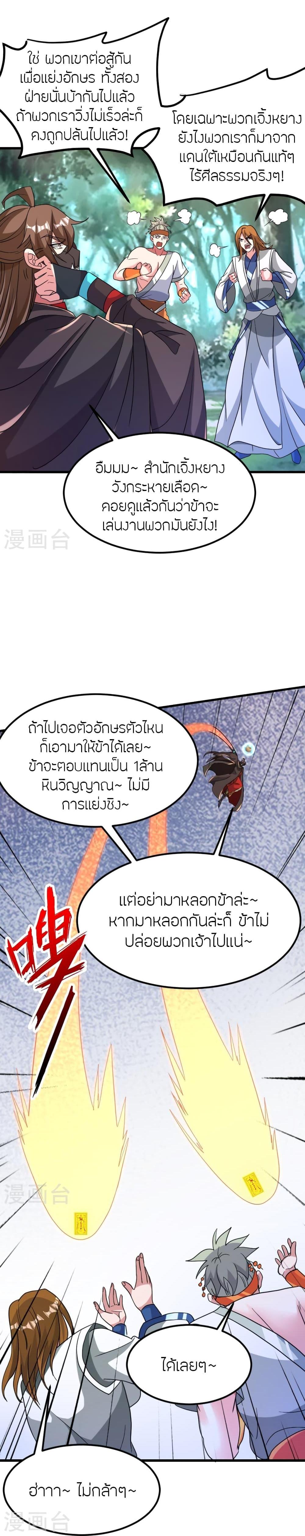 Manga-lc-com อ่านมังงะ อ่านการ์ตูน ออนไลน์ ฟรี Banished Disciple’s Counterattack ราชาอมตะผู้ถูกขับไล่ ตอนที่ 1 2 3 4 5 6 7 8 9 10 11 12 13 14 ฟรี ไม่มีโฆษณา Manga-lc - อ่าน มังงะ อ่าน การ์ตูน ออนไลน์ อ่านมังงะ ฟรี