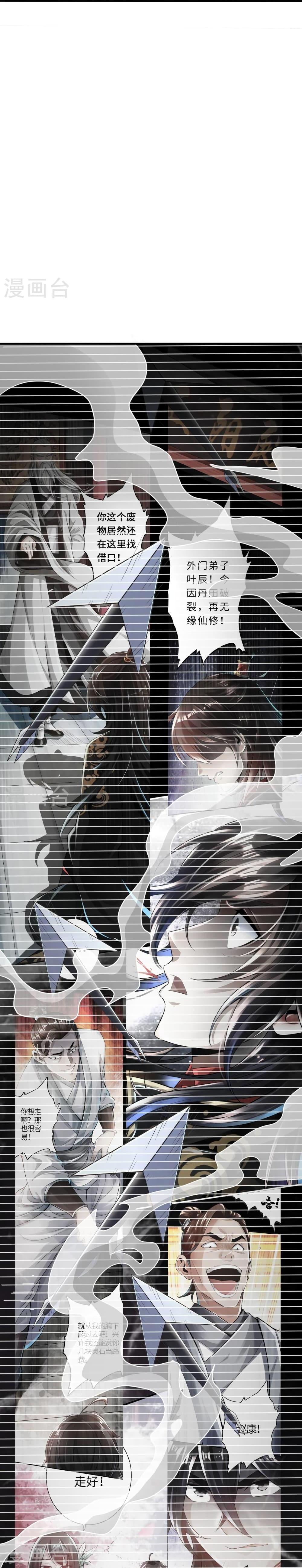 Manga-lc-com อ่านมังงะ อ่านการ์ตูน ออนไลน์ ฟรี Banished Disciple’s Counterattack ราชาอมตะผู้ถูกขับไล่ ตอนที่ 1 2 3 4 5 6 7 8 9 10 11 12 13 14 ฟรี ไม่มีโฆษณา Manga-lc - อ่าน มังงะ อ่าน การ์ตูน ออนไลน์ อ่านมังงะ ฟรี