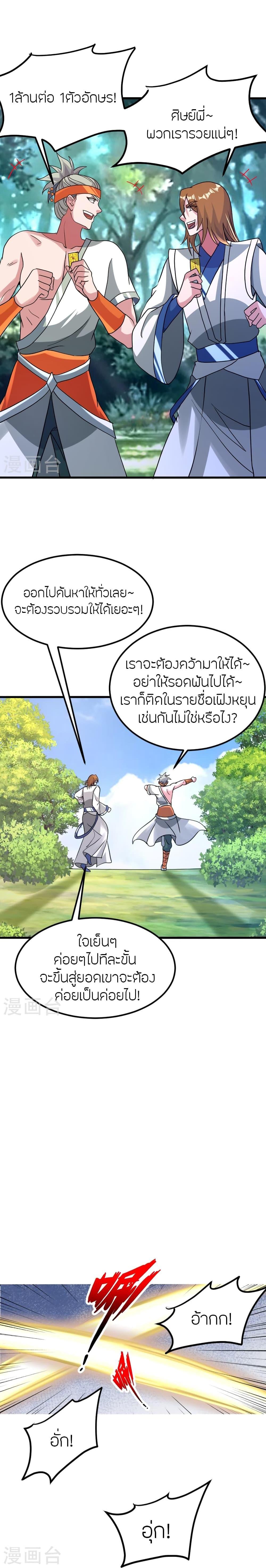 Manga-lc-com อ่านมังงะ อ่านการ์ตูน ออนไลน์ ฟรี Banished Disciple’s Counterattack ราชาอมตะผู้ถูกขับไล่ ตอนที่ 1 2 3 4 5 6 7 8 9 10 11 12 13 14 ฟรี ไม่มีโฆษณา Manga-lc - อ่าน มังงะ อ่าน การ์ตูน ออนไลน์ อ่านมังงะ ฟรี