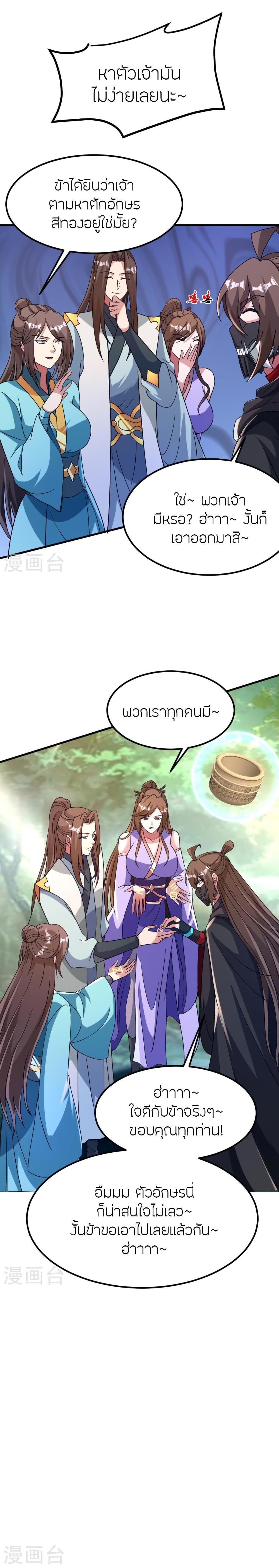 Manga-lc-com อ่านมังงะ อ่านการ์ตูน ออนไลน์ ฟรี Banished Disciple’s Counterattack ราชาอมตะผู้ถูกขับไล่ ตอนที่ 1 2 3 4 5 6 7 8 9 10 11 12 13 14 ฟรี ไม่มีโฆษณา Manga-lc - อ่าน มังงะ อ่าน การ์ตูน ออนไลน์ อ่านมังงะ ฟรี