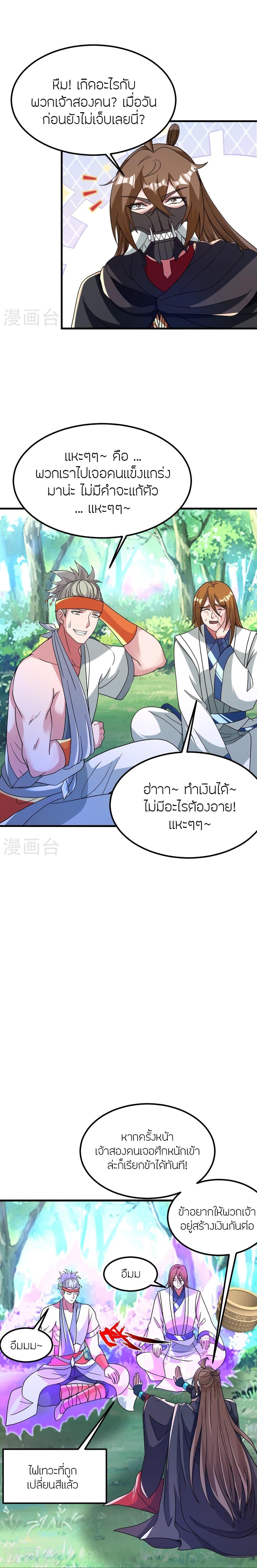 Manga-lc-com อ่านมังงะ อ่านการ์ตูน ออนไลน์ ฟรี Banished Disciple’s Counterattack ราชาอมตะผู้ถูกขับไล่ ตอนที่ 1 2 3 4 5 6 7 8 9 10 11 12 13 14 ฟรี ไม่มีโฆษณา Manga-lc - อ่าน มังงะ อ่าน การ์ตูน ออนไลน์ อ่านมังงะ ฟรี