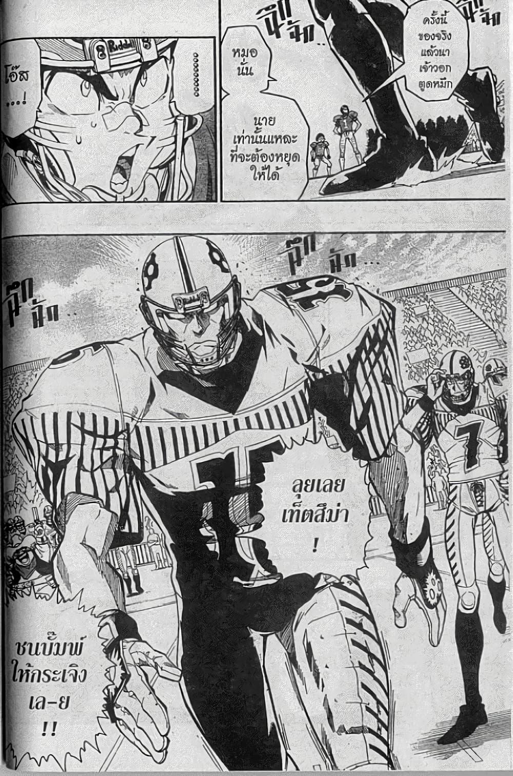 Manga-lc-com อ่านมังงะ อ่านการ์ตูน ออนไลน์ ฟรี Eyeshield 21 ตอนที่ 1 2 3 4 5 6 7 8 9 10 11 12 13 14 ฟรี ไม่มีโฆษณา Manga-lc - อ่าน มังงะ อ่าน การ์ตูน ออนไลน์ อ่านมังงะ ฟรี