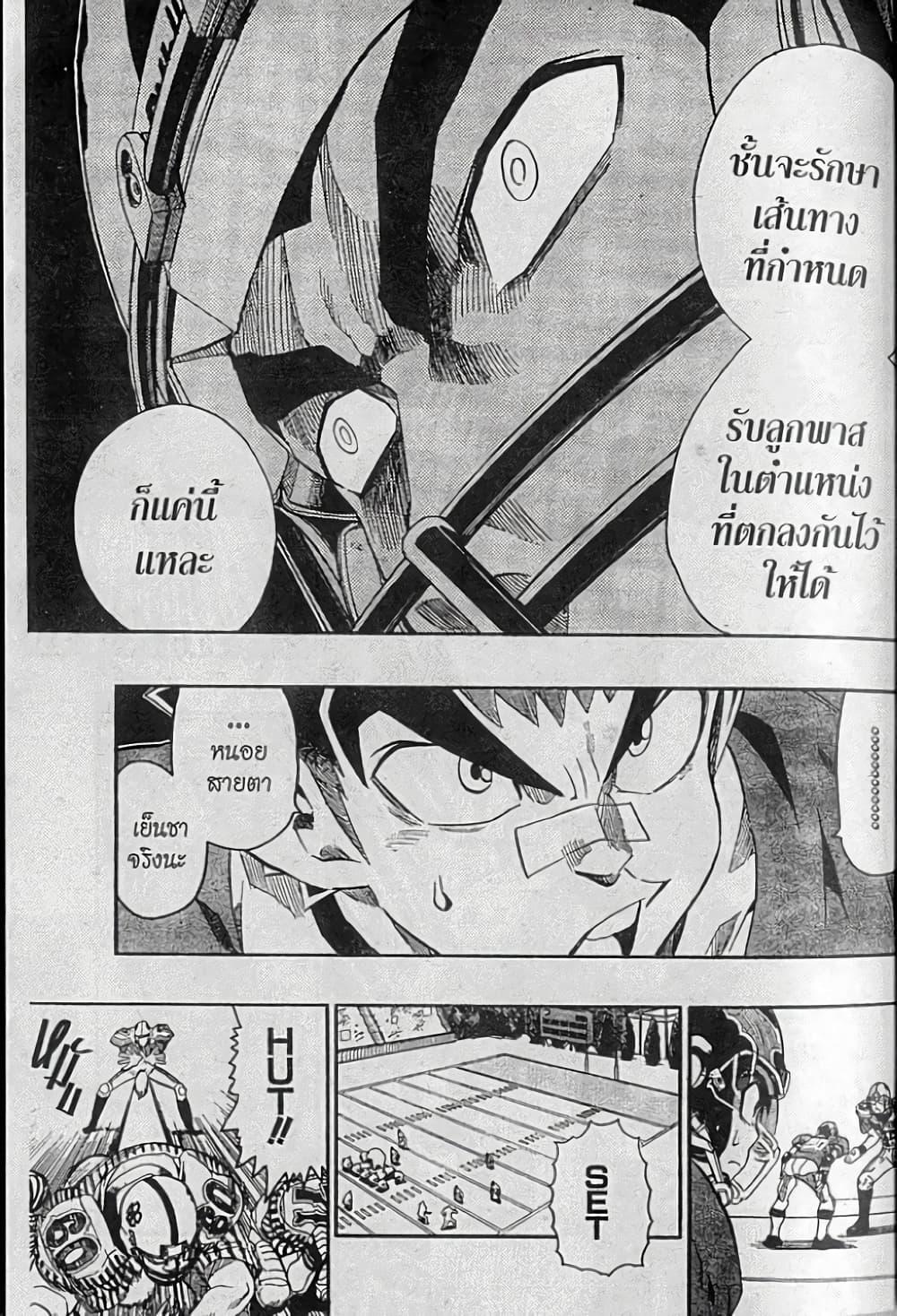 Manga-lc-com อ่านมังงะ อ่านการ์ตูน ออนไลน์ ฟรี Eyeshield 21 ตอนที่ 1 2 3 4 5 6 7 8 9 10 11 12 13 14 ฟรี ไม่มีโฆษณา Manga-lc - อ่าน มังงะ อ่าน การ์ตูน ออนไลน์ อ่านมังงะ ฟรี
