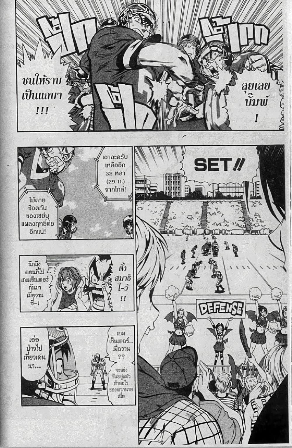 Manga-lc-com อ่านมังงะ อ่านการ์ตูน ออนไลน์ ฟรี Eyeshield 21 ตอนที่ 1 2 3 4 5 6 7 8 9 10 11 12 13 14 ฟรี ไม่มีโฆษณา Manga-lc - อ่าน มังงะ อ่าน การ์ตูน ออนไลน์ อ่านมังงะ ฟรี