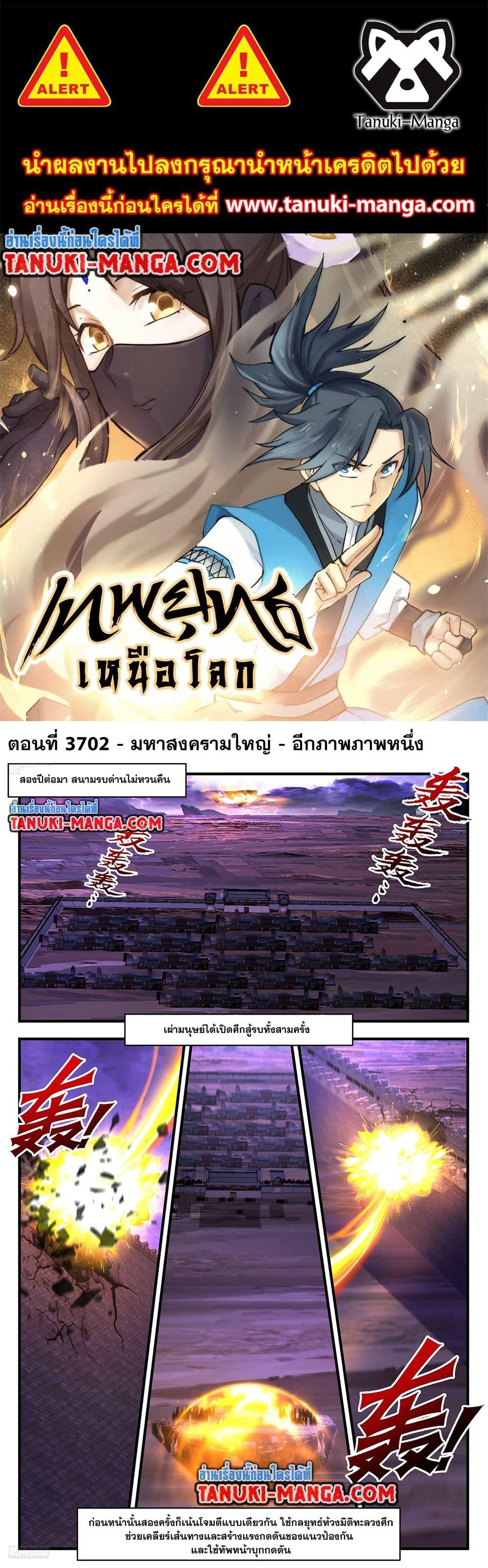 Manga-lc-com อ่านมังงะ อ่านการ์ตูน ออนไลน์ ฟรี Martial Peak เทพยุทธ์เหนือโลก ตอนที่ 1 2 3 4 5 6 7 8 9 10 11 12 13 14 ฟรี ไม่มีโฆษณา Manga-lc - อ่าน มังงะ อ่าน การ์ตูน ออนไลน์ อ่านมังงะ ฟรี