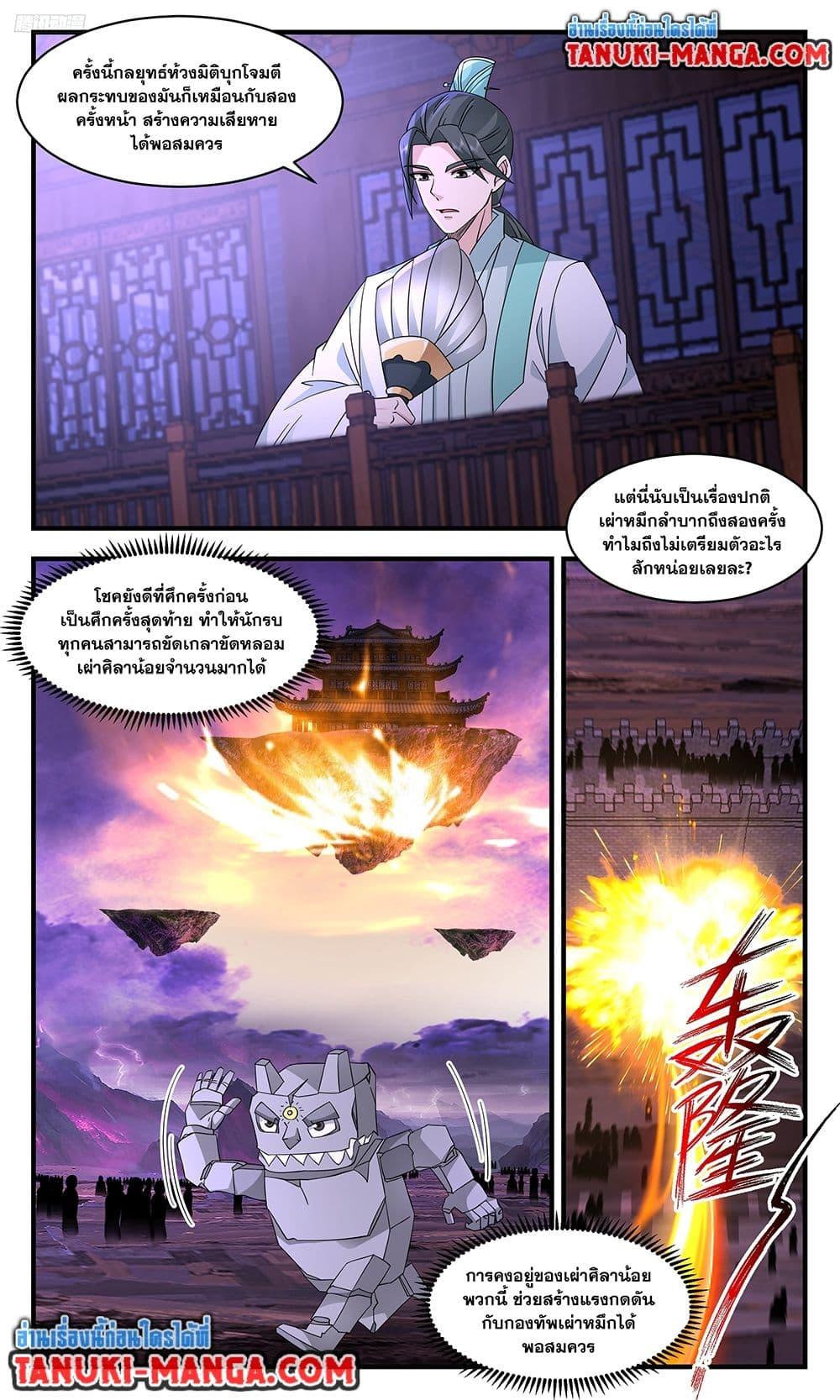 Manga-lc-com อ่านมังงะ อ่านการ์ตูน ออนไลน์ ฟรี Martial Peak เทพยุทธ์เหนือโลก ตอนที่ 1 2 3 4 5 6 7 8 9 10 11 12 13 14 ฟรี ไม่มีโฆษณา Manga-lc - อ่าน มังงะ อ่าน การ์ตูน ออนไลน์ อ่านมังงะ ฟรี