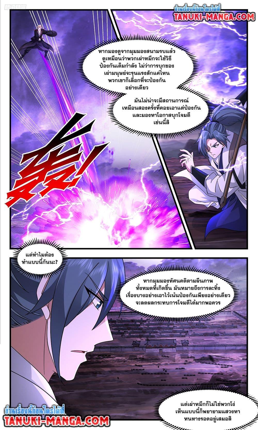 Manga-lc-com อ่านมังงะ อ่านการ์ตูน ออนไลน์ ฟรี Martial Peak เทพยุทธ์เหนือโลก ตอนที่ 1 2 3 4 5 6 7 8 9 10 11 12 13 14 ฟรี ไม่มีโฆษณา Manga-lc - อ่าน มังงะ อ่าน การ์ตูน ออนไลน์ อ่านมังงะ ฟรี