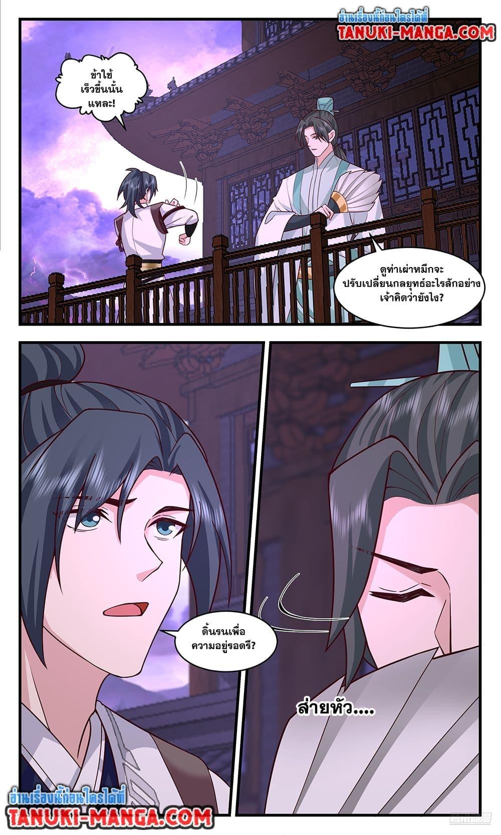 Manga-lc-com อ่านมังงะ อ่านการ์ตูน ออนไลน์ ฟรี Martial Peak เทพยุทธ์เหนือโลก ตอนที่ 1 2 3 4 5 6 7 8 9 10 11 12 13 14 ฟรี ไม่มีโฆษณา Manga-lc - อ่าน มังงะ อ่าน การ์ตูน ออนไลน์ อ่านมังงะ ฟรี