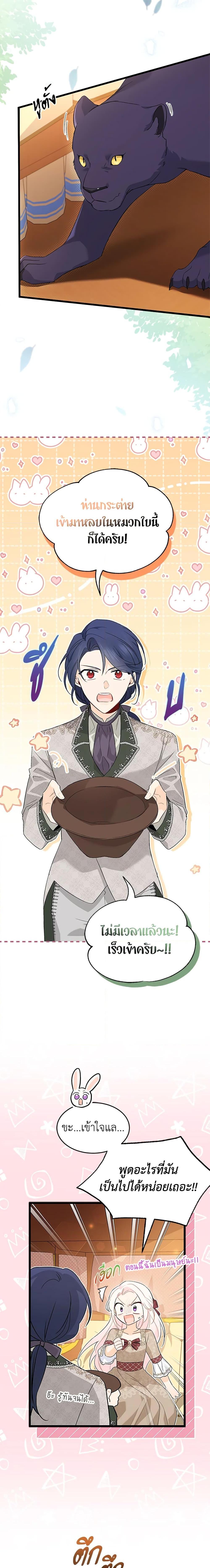 Manga-lc-com อ่านมังงะ อ่านการ์ตูน ออนไลน์ ฟรี The Symbiotic Relationship Between a Panther and a Rabbit ตอนที่ 1 2 3 4 5 6 7 8 9 10 11 12 13 14 ฟรี ไม่มีโฆษณา Manga-lc - อ่าน มังงะ อ่าน การ์ตูน ออนไลน์ อ่านมังงะ ฟรี