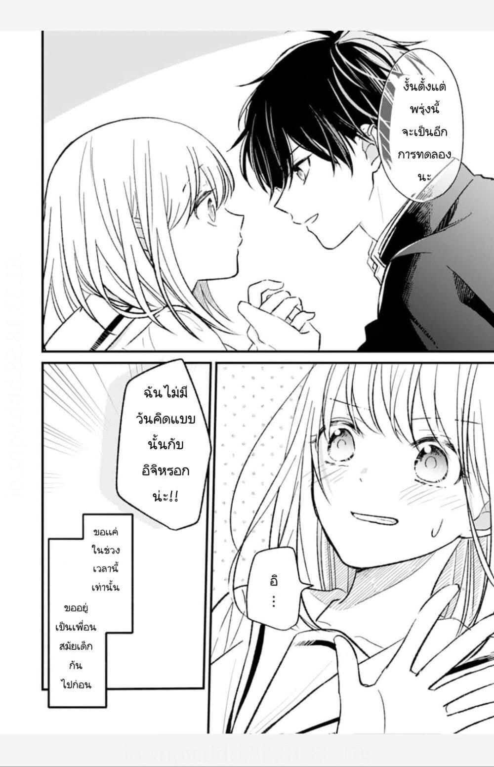 Manga-lc-com อ่านมังงะ อ่านการ์ตูน ออนไลน์ ฟรี Osananajimi Kara no Amasugiru Kyuukon ga Tomarimasen ตอนที่ 1 2 3 4 5 6 7 8 9 10 11 12 13 14 ฟรี ไม่มีโฆษณา Manga-lc - อ่าน มังงะ อ่าน การ์ตูน ออนไลน์ อ่านมังงะ ฟรี