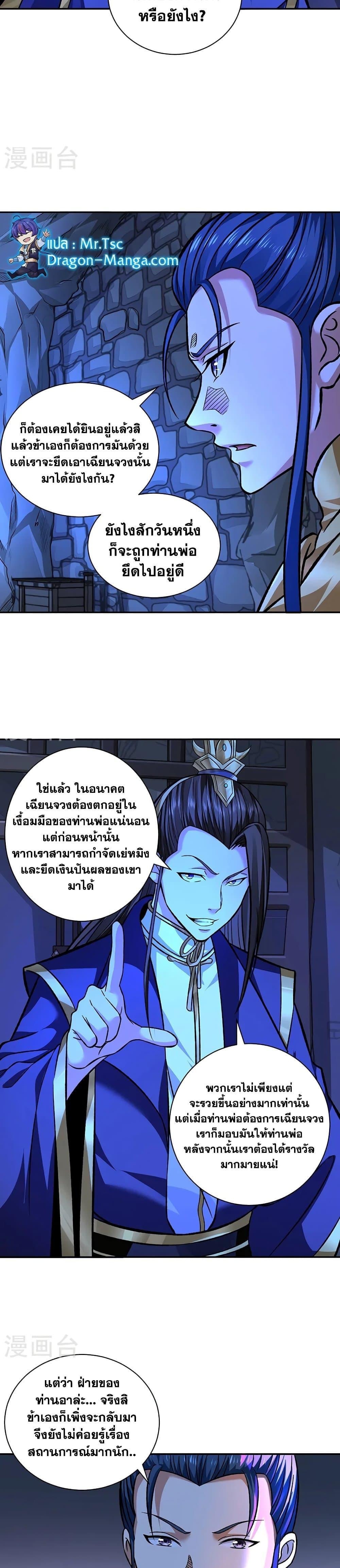 Manga-lc-com อ่านมังงะ อ่านการ์ตูน ออนไลน์ ฟรี WuDao Du Zun ตอนที่ 1 2 3 4 5 6 7 8 9 10 11 12 13 14 ฟรี ไม่มีโฆษณา Manga-lc - อ่าน มังงะ อ่าน การ์ตูน ออนไลน์ อ่านมังงะ ฟรี