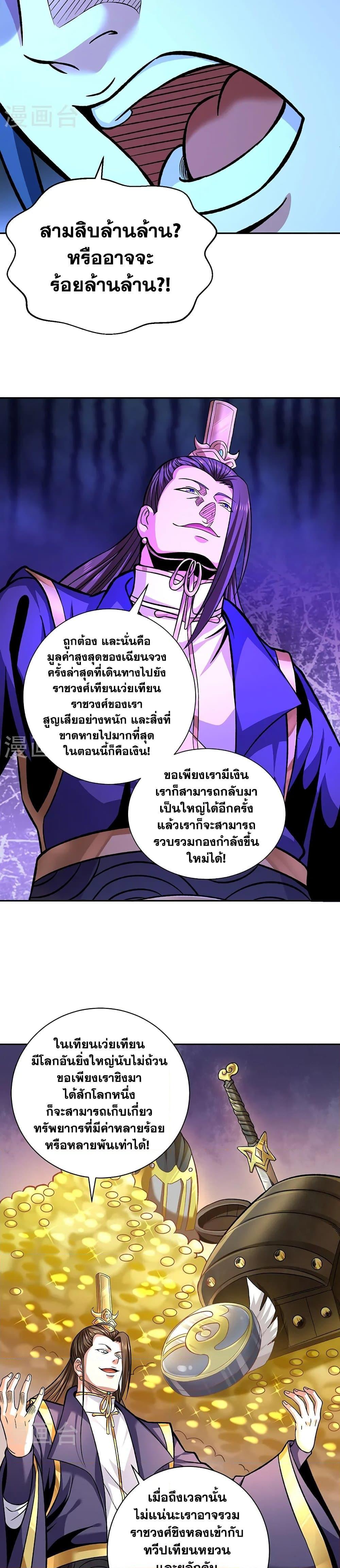 Manga-lc-com อ่านมังงะ อ่านการ์ตูน ออนไลน์ ฟรี WuDao Du Zun ตอนที่ 1 2 3 4 5 6 7 8 9 10 11 12 13 14 ฟรี ไม่มีโฆษณา Manga-lc - อ่าน มังงะ อ่าน การ์ตูน ออนไลน์ อ่านมังงะ ฟรี