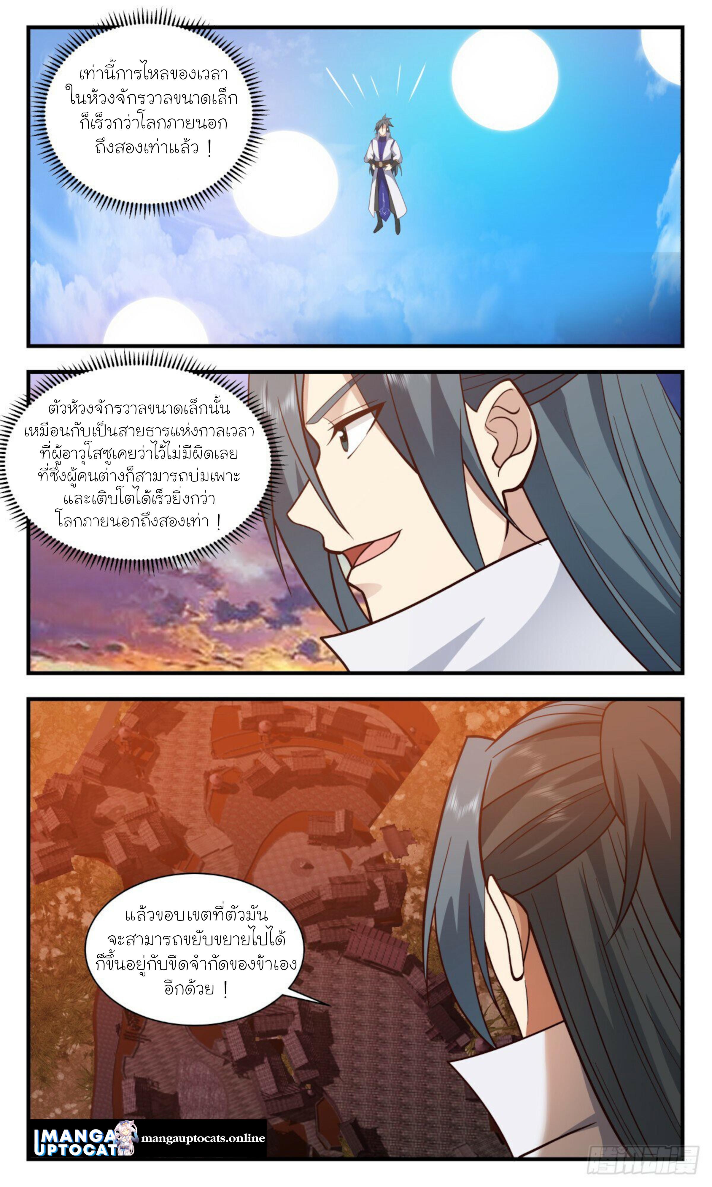 Manga-lc-com อ่านมังงะ อ่านการ์ตูน ออนไลน์ ฟรี Martial Peak ตอนที่ 1 2 3 4 5 6 7 8 9 10 11 12 13 14 ฟรี ไม่มีโฆษณา Manga-lc - อ่าน มังงะ อ่าน การ์ตูน ออนไลน์ อ่านมังงะ ฟรี