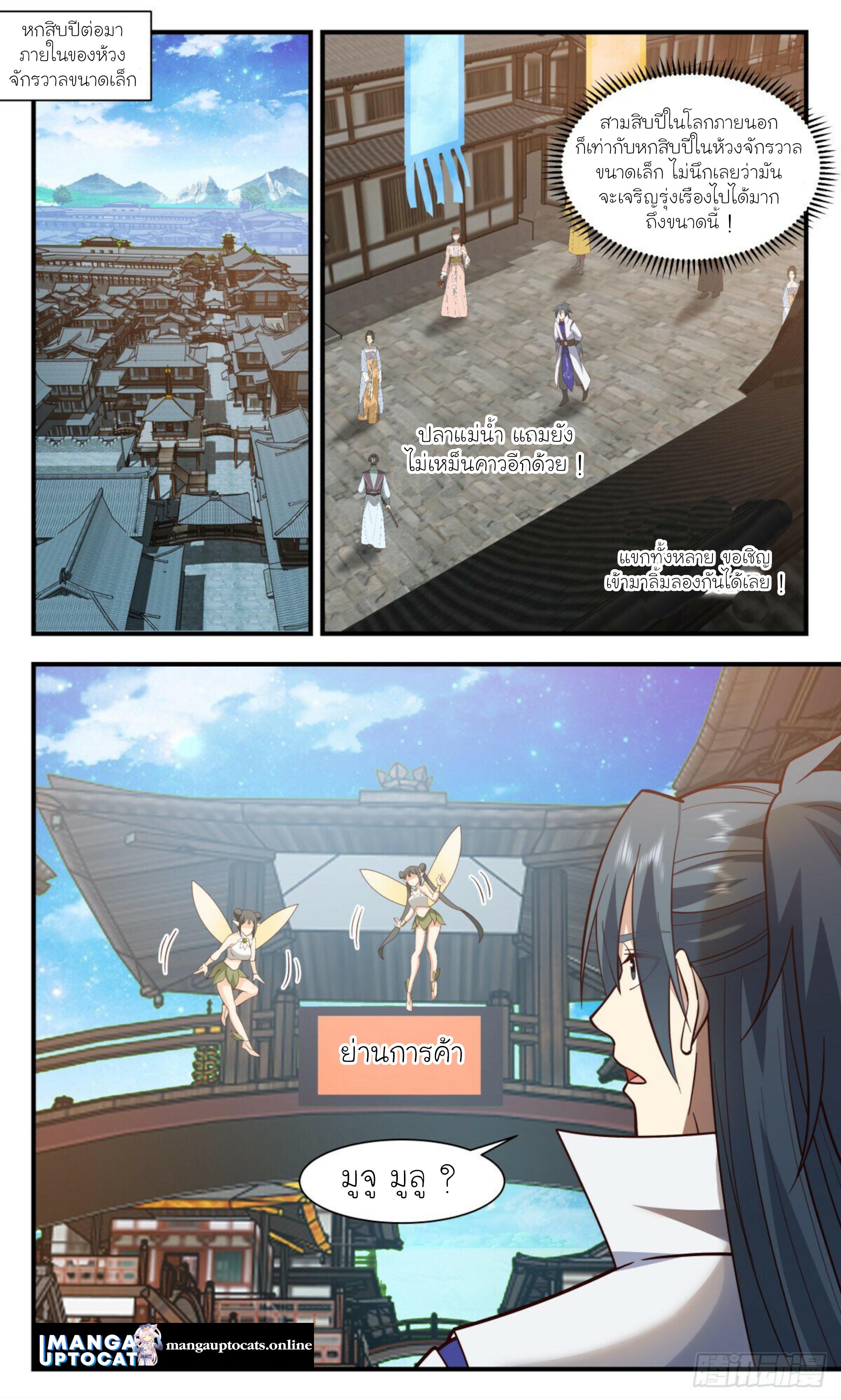 Manga-lc-com อ่านมังงะ อ่านการ์ตูน ออนไลน์ ฟรี Martial Peak ตอนที่ 1 2 3 4 5 6 7 8 9 10 11 12 13 14 ฟรี ไม่มีโฆษณา Manga-lc - อ่าน มังงะ อ่าน การ์ตูน ออนไลน์ อ่านมังงะ ฟรี