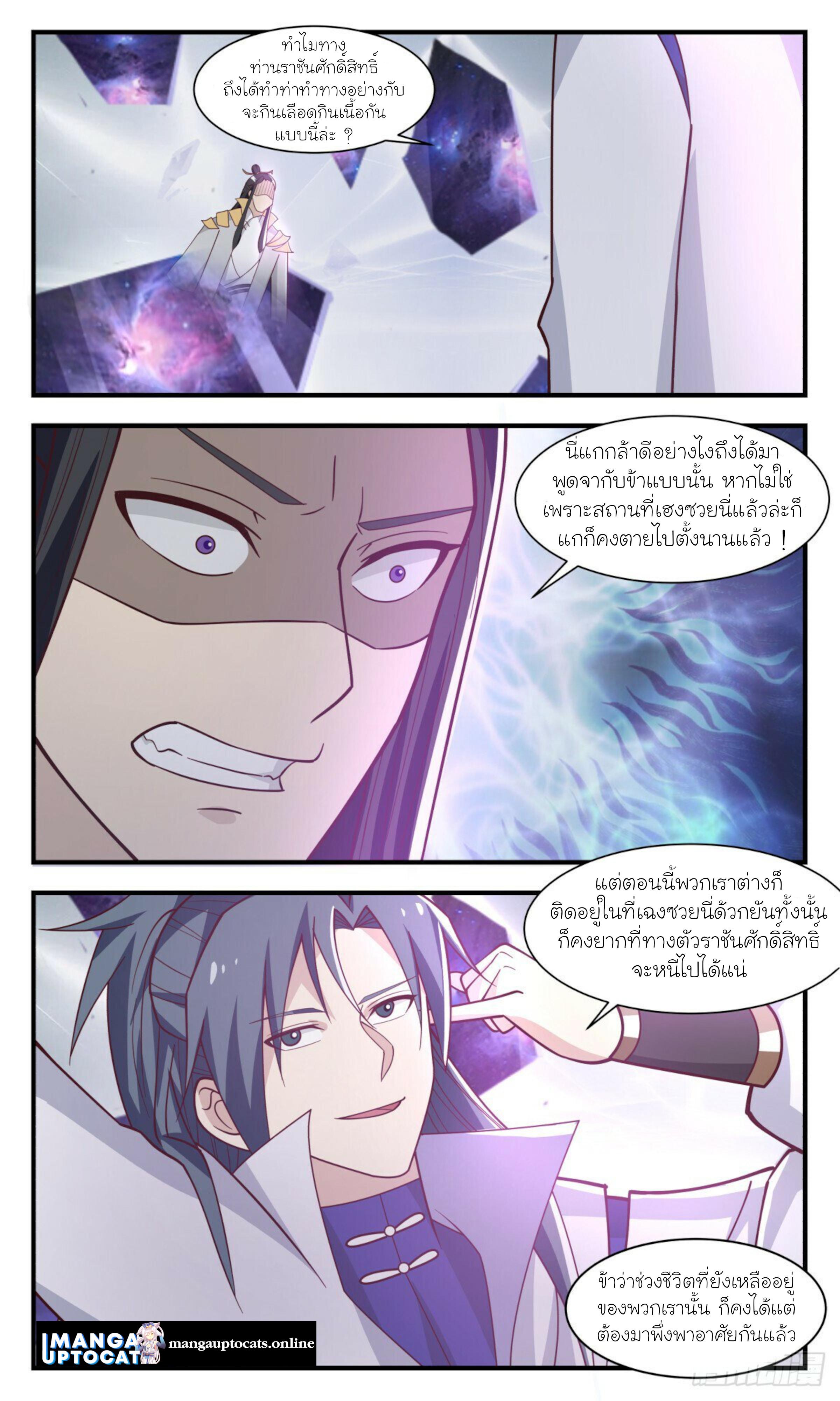 Manga-lc-com อ่านมังงะ อ่านการ์ตูน ออนไลน์ ฟรี Martial Peak ตอนที่ 1 2 3 4 5 6 7 8 9 10 11 12 13 14 ฟรี ไม่มีโฆษณา Manga-lc - อ่าน มังงะ อ่าน การ์ตูน ออนไลน์ อ่านมังงะ ฟรี