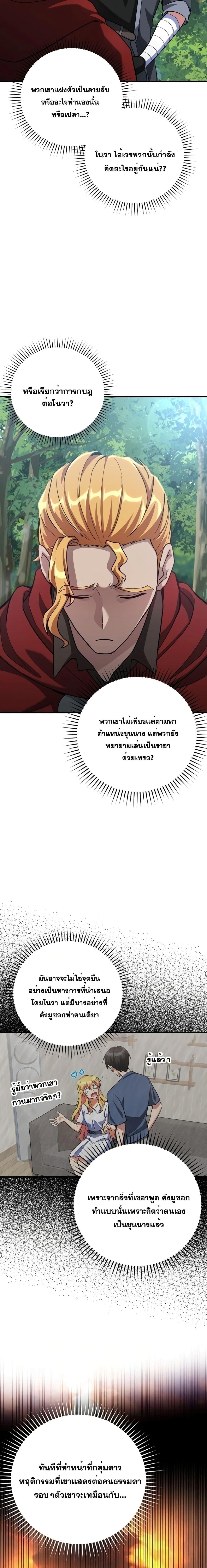 Manga-lc-com อ่านมังงะ อ่านการ์ตูน ออนไลน์ ฟรี Max Level Player ตอนที่ 1 2 3 4 5 6 7 8 9 10 11 12 13 14 ฟรี ไม่มีโฆษณา Manga-lc - อ่าน มังงะ อ่าน การ์ตูน ออนไลน์ อ่านมังงะ ฟรี